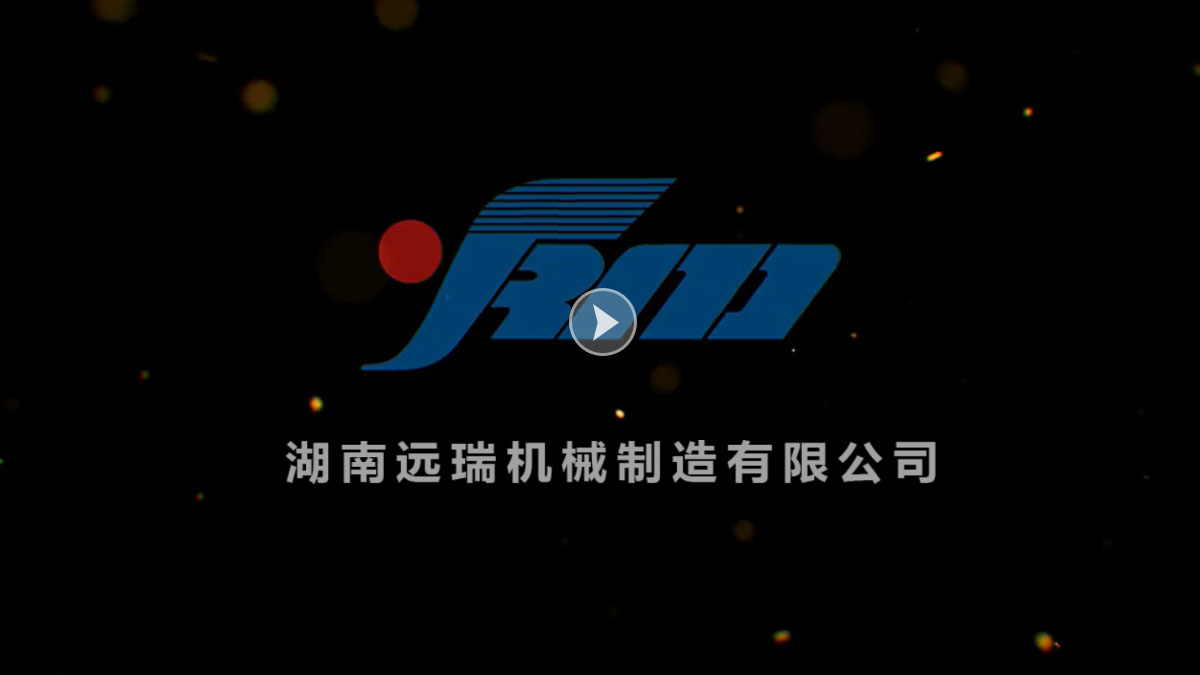 湖南新利官方网站-新利机械制造有限公司